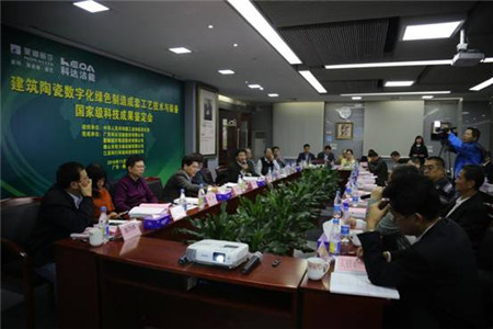 國家級環(huán)保科技項目鑒定會現(xiàn)場