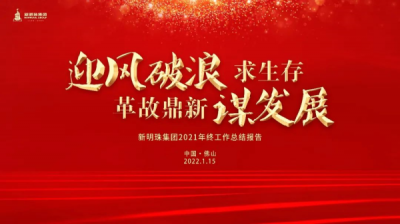 ӭL(fng)棬ʶ\l(f)չ ح 鼯F2021KY(ji)_